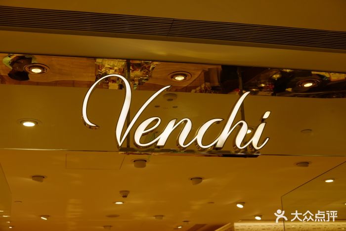 venchi 闻绮(国贸商城店)图片