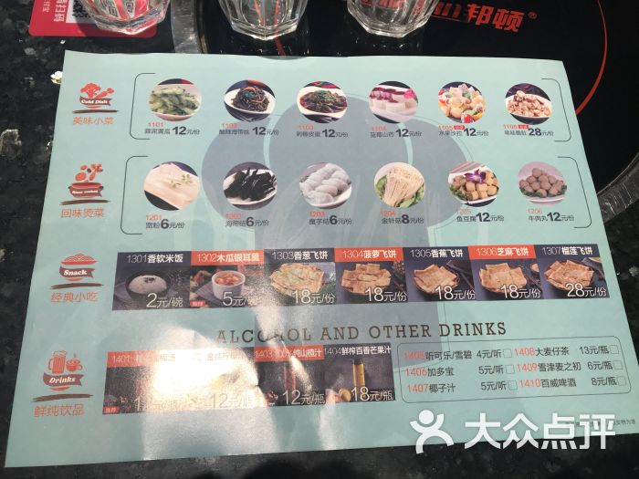 咏蛙田鸡(万达广场湖里店)菜单图片 - 第6张