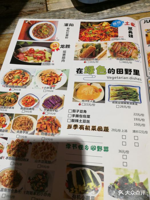 刘姐啤酒鱼音乐餐厅(老店)菜单图片 - 第992张