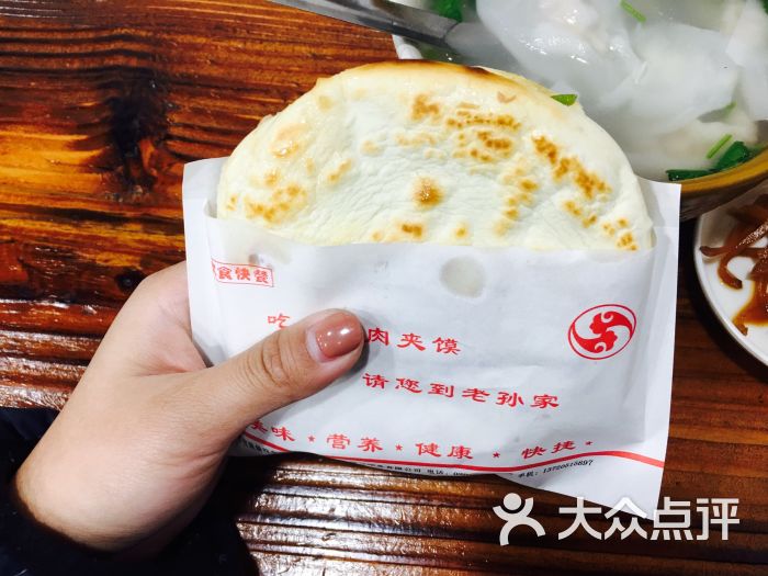 老孙家肉夹馍普通肉夹馍图片 - 第14张