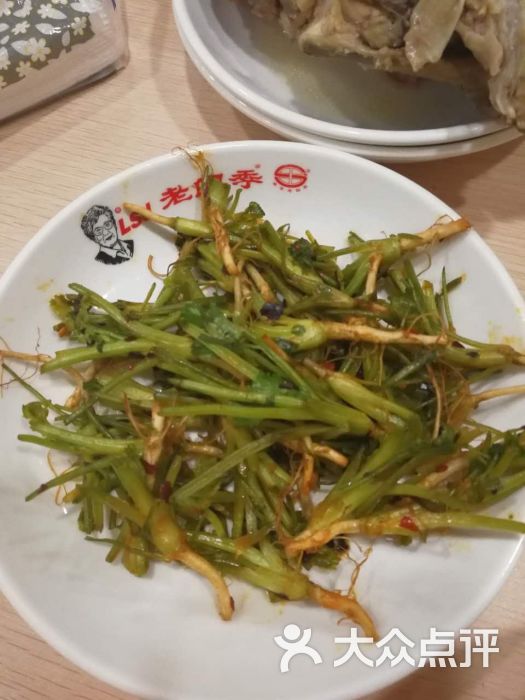 香菜根