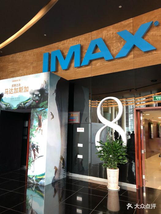 苏艺影城 大众点评