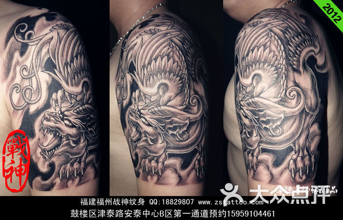 战神彩绘纹身麒麟-福建纹身-福州纹身-战神纹身图片