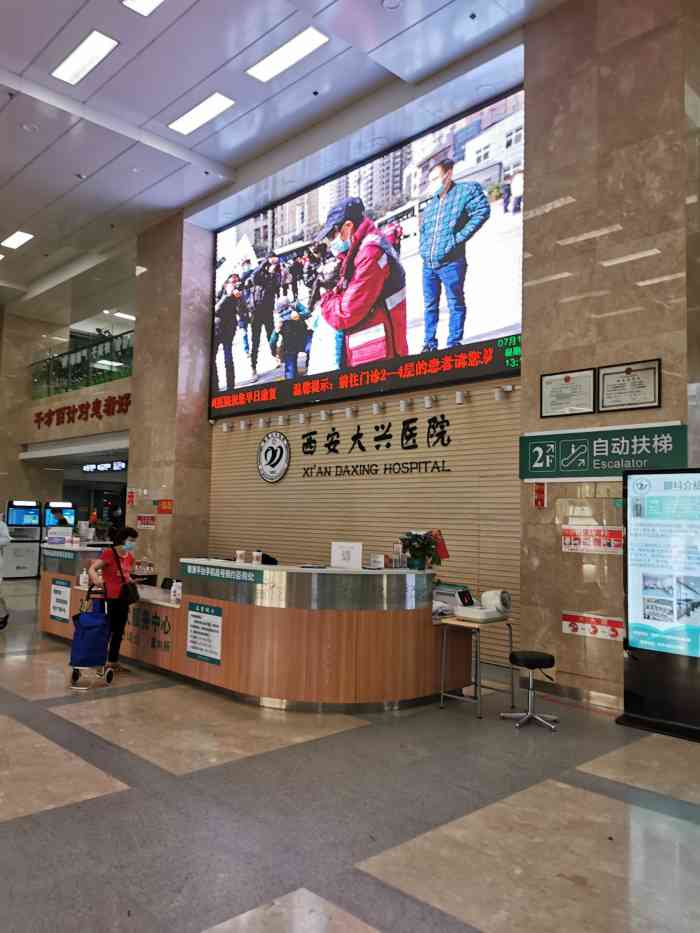 西安大兴医院-"算是西安市的三甲医院吧,比起西京医院唐都.