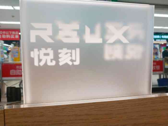 relx悦刻直营店(沙尾店)-"初雪白真难买到啊!前面问了