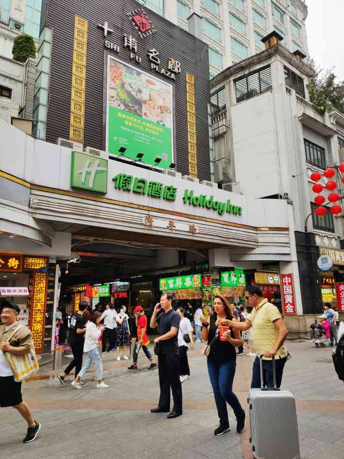 广州十甫假日酒店-"我们在广州选择了这家假日酒店.其位置很是.