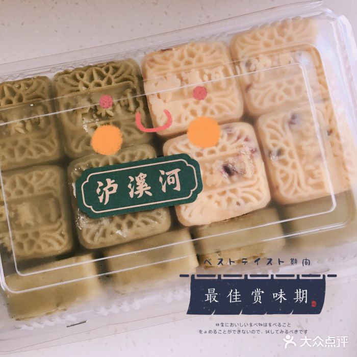 泸溪河桃酥(秦淮夫子庙一店)-图片-南京美食-大众点评