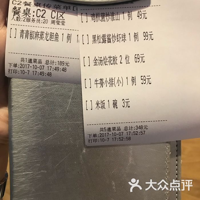 chic1699远洋私厨