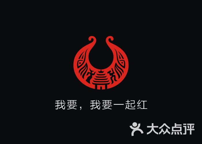 一起红 苗家酸汤鱼(花城汇中区分店)广告图片 - 第24张