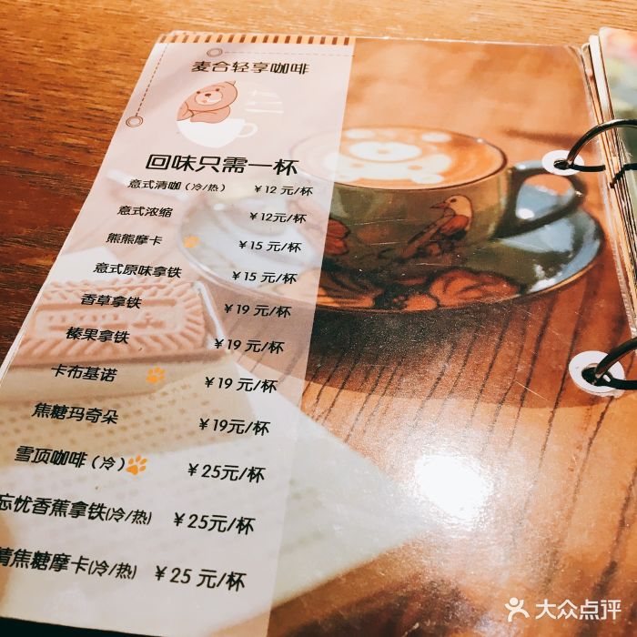 麦合轻享咖啡(恐龙园太湖路店)图片 - 第8张