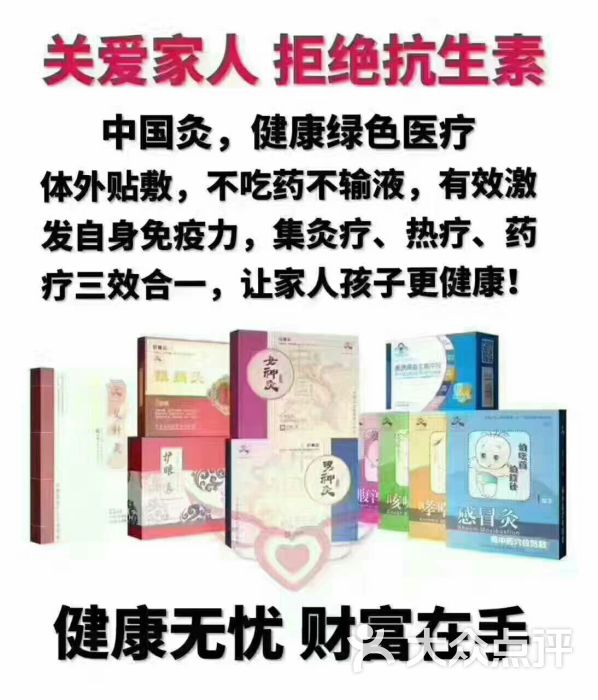 蜜拓蜜中国灸衡欣牌益生菌专卖店图片 - 第1张
