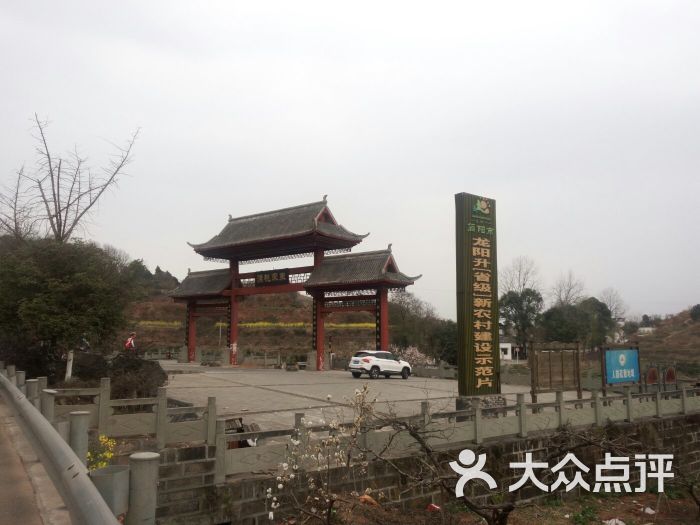 东来桃源景区-图片-简阳市周边游-大众点评网