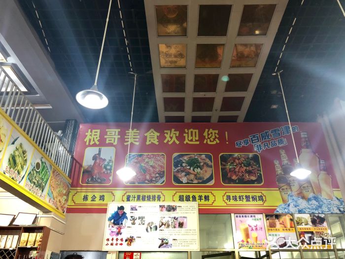 根哥美食(长洲店-图片-中山美食-大众点评网