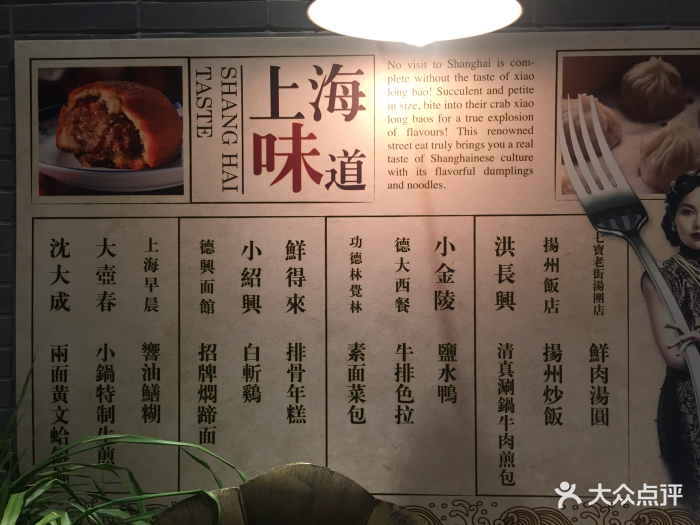 沈大成(汇联商厦店)--价目表-菜单图片-上海美食-大众