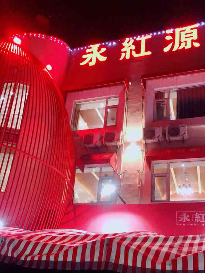 永红源啤酒61烧烤61海鲜61大排档(台柳路店"据说是网红店,在