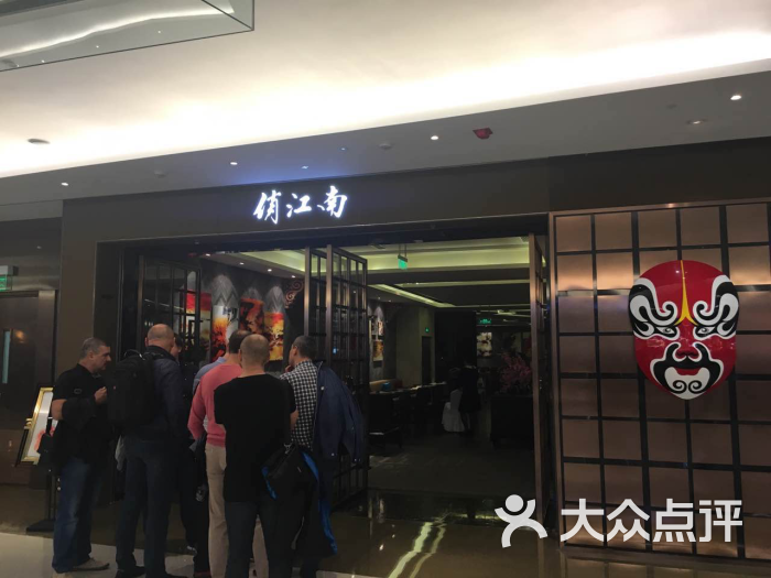 俏江南(东方广场店)图片 第35张