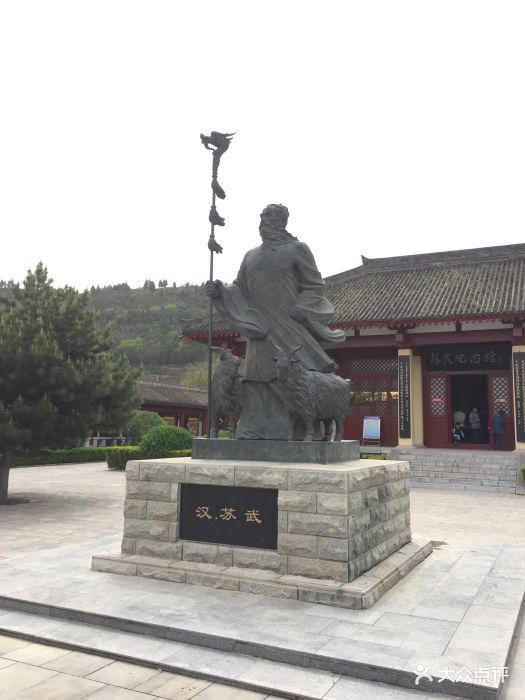苏武墓-图片-武功县周边游-大众点评网
