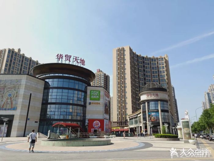 华贸天地-图片-北京购物-大众点评网