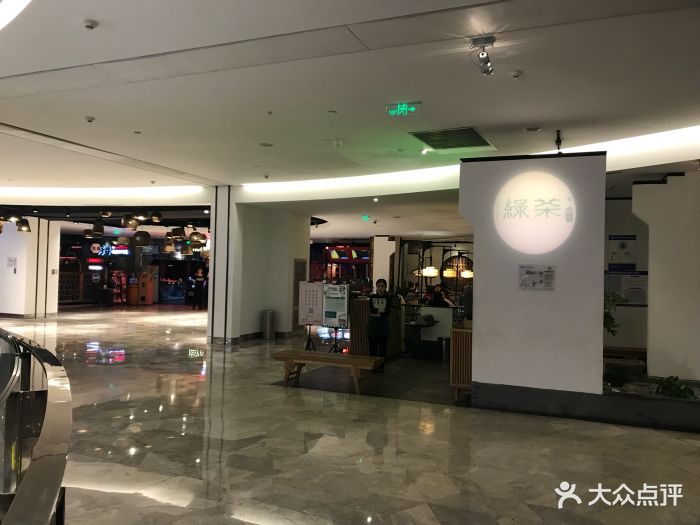 绿茶餐厅(西单老佛爷店)图片 - 第1张