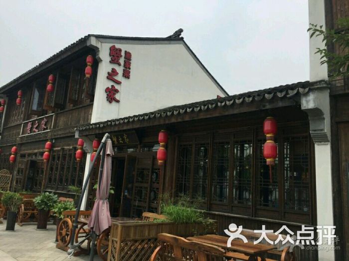 蟹之家阳澄湖渔家菜(斜塘老街店)图片 - 第1张