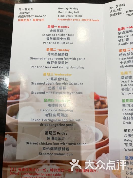 湛江民大喜来登酒店采悦轩中餐厅