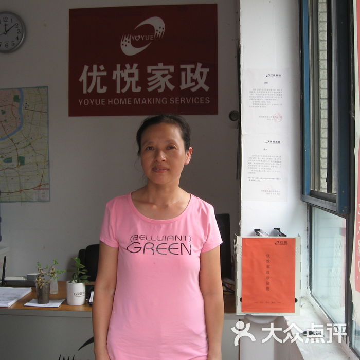 优悦家政月嫂/全日制/住家制/育儿嫂图片-北京保姆
