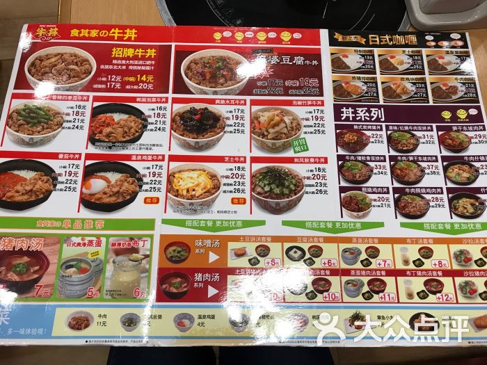 食其家(邻瑞广场店)菜单图片 - 第150张