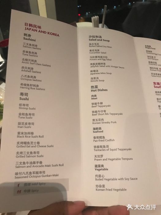 烟台南山皇冠假日酒店亚洲美味餐厅-价目表-菜单图片-烟台美食-大众