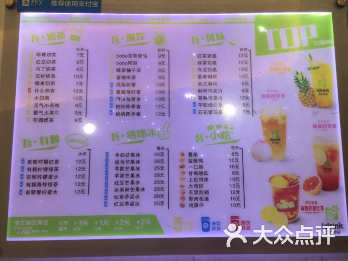 吾饮良品(兴华街店)菜单图片 - 第4张