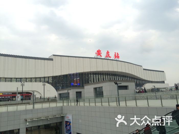 安庆火车站门面图片 - 第1张