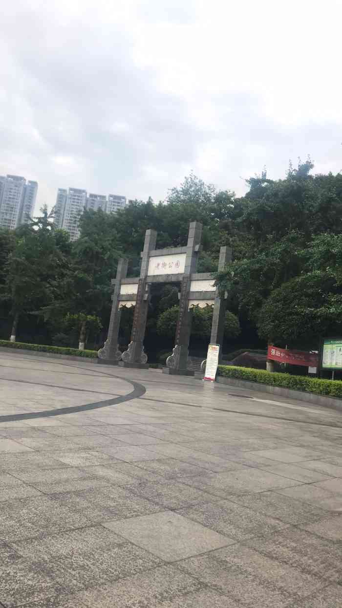 老街公园-"地理位置:鱼洞老街;好玩地方:今天跟几."-大众点评移动版