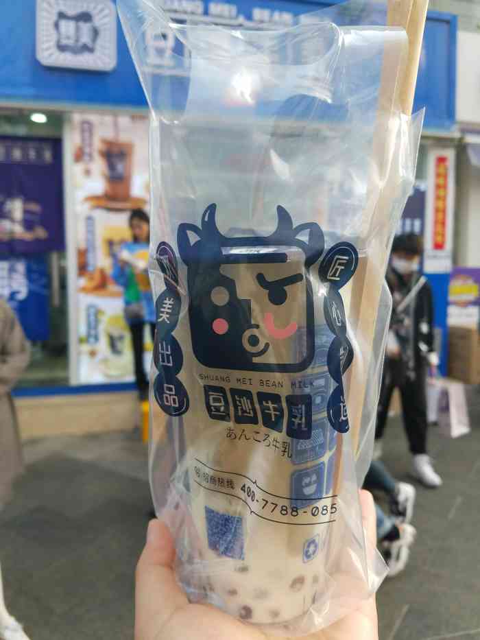 双美豆沙牛乳(海港城店)-"新店,门头是非常舒服的牛奶