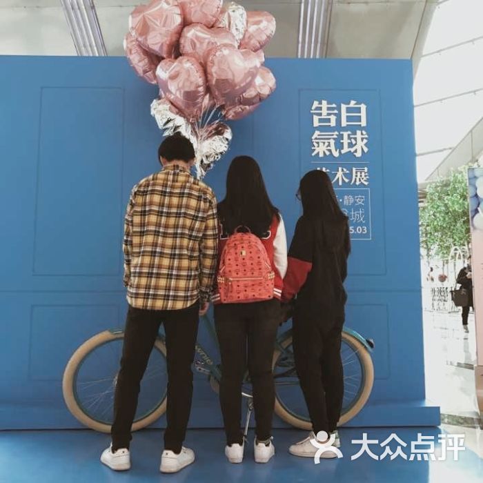 告白气球展-图片-上海周边游