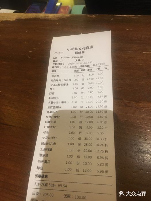 小龙坎老火锅(文化宫店)菜单图片 - 第92张