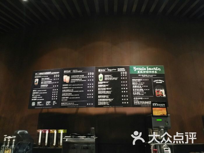 星巴克(哈尔滨哈西红博店)-菜单图片-哈尔滨美食-大众