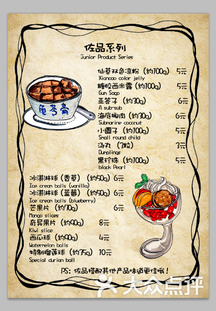 one嘉甜品菜单图片 - 第17张