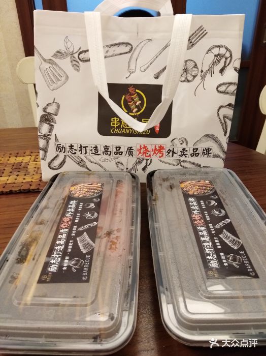 串意十足烧烤店(七宝店)图片 - 第35张