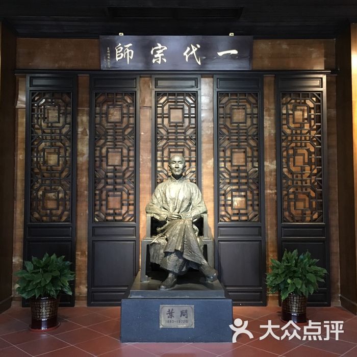 叶问纪念馆图片