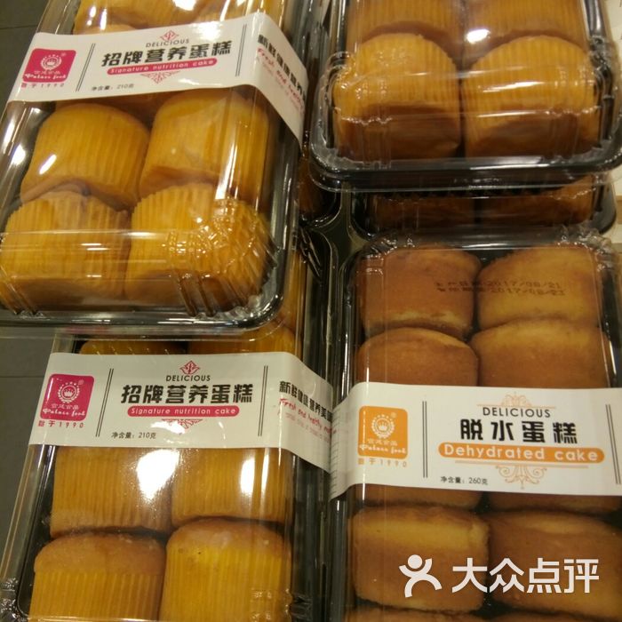 宫廷饼屋