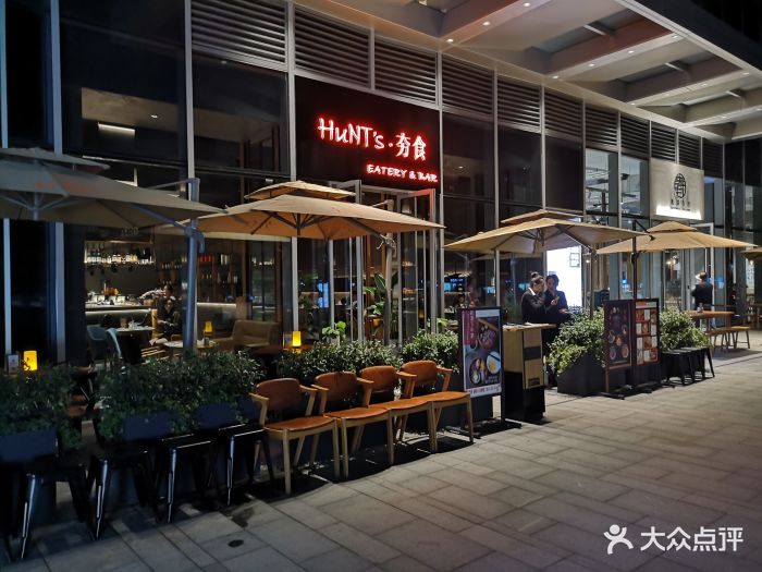 夯食(置汇旭辉广场店)-图片-上海美食-大众点评网