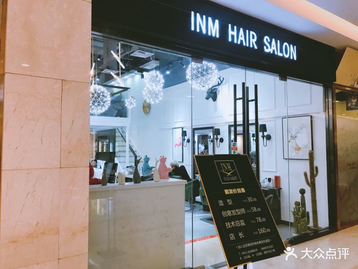 inm hair salon图片 第3张