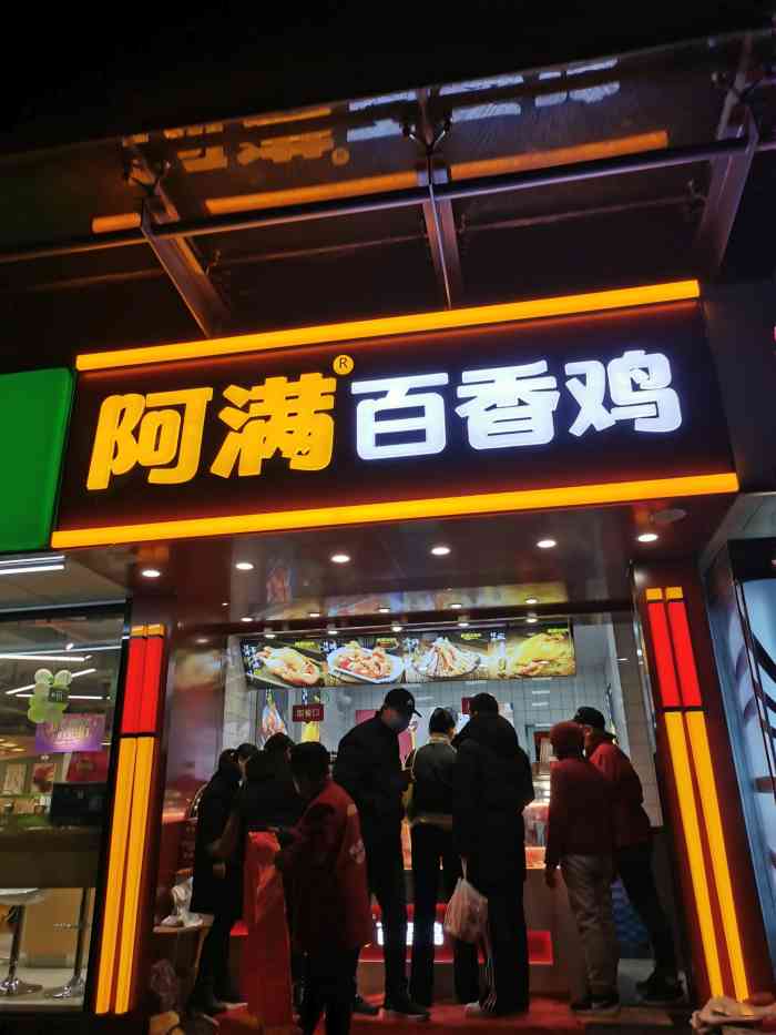 阿满百香鸡(怡康街店)-"公司附近新开的阿满,他们家的夫妻肺片很好.