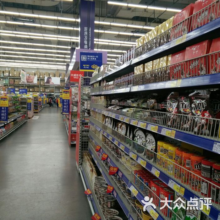 麦德龙图片-北京超市/便利店-大众点评网