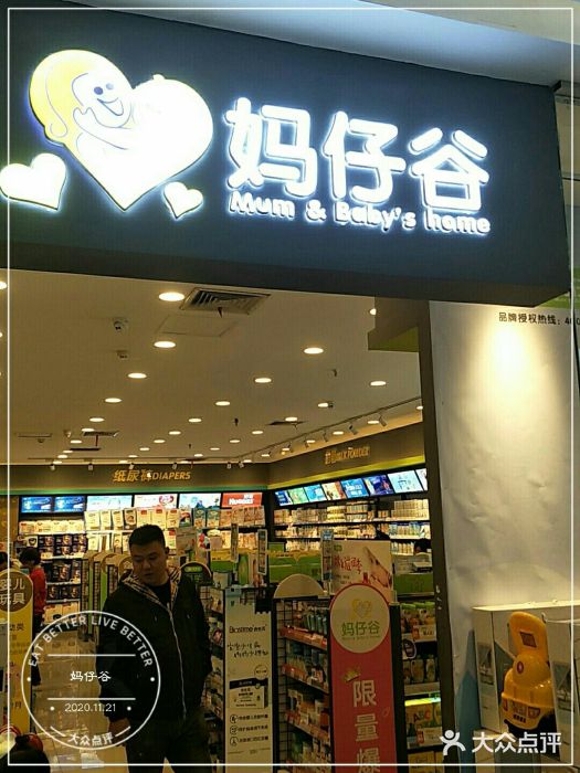 妈仔谷(通程商业广场店-图片-长沙县亲子-大众点评网