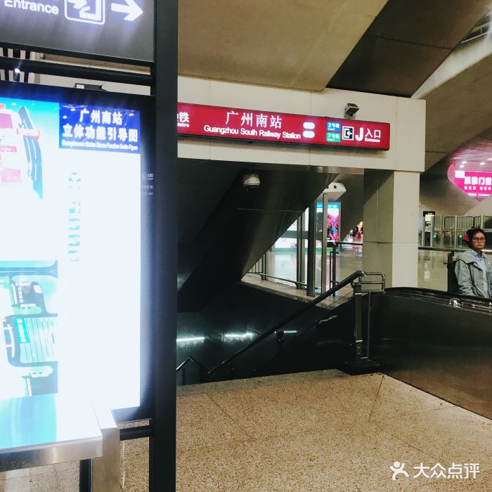 广州南站地铁站图片 - 第8张