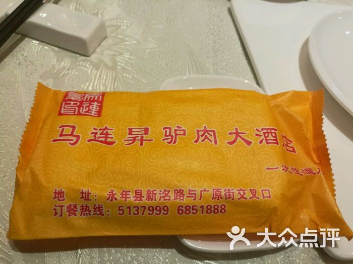 马连升大酒店-图片-永年县美食-大众点评网