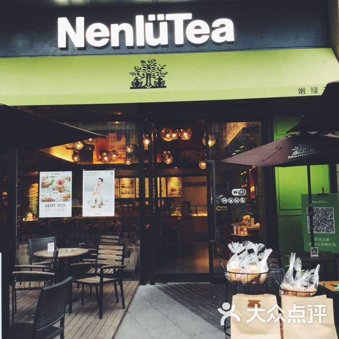 nenlütea·嫩绿茶(时代天街店)-门面图片-重庆美食-大众点评网