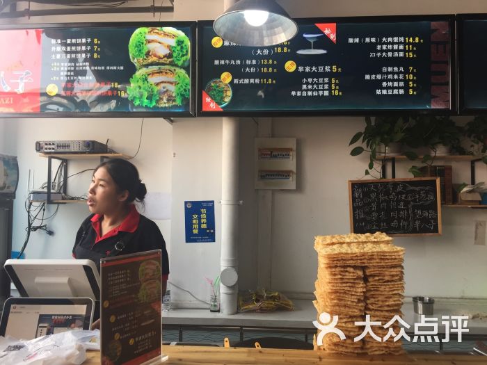 芈八子之芈夫人煎饼果子(望海路店)图片 - 第108张