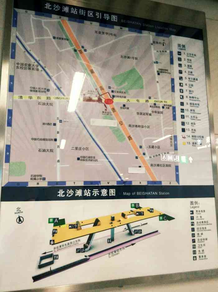 北沙滩(地铁站)-"#点评有礼# 北沙滩地铁站."-大众点评移动版