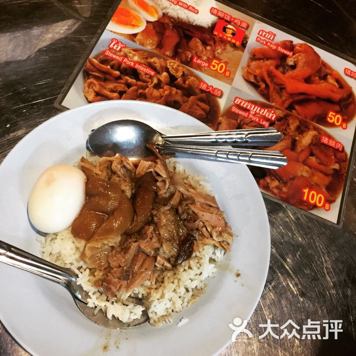 凤飞飞猪脚饭图片 第2张